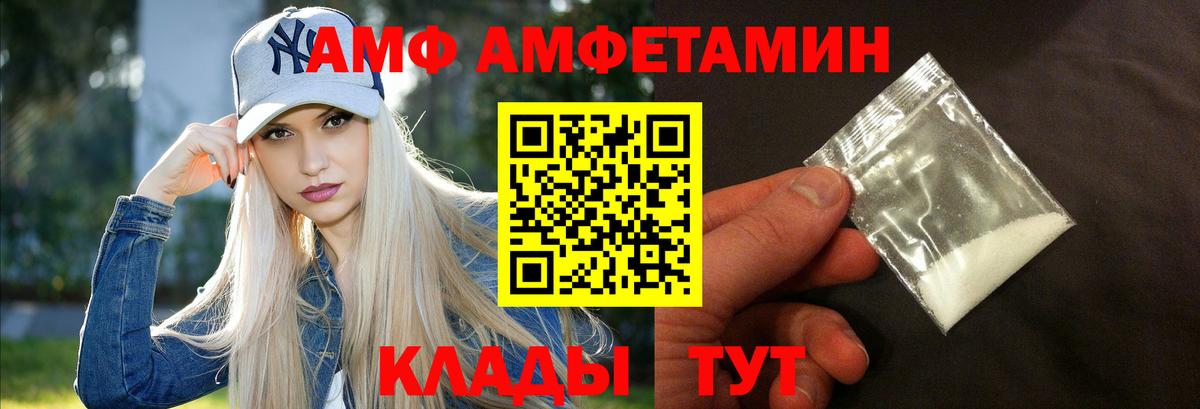 АМФЕТАМИН  Вход с VPN  Омск  Амфетамин Premium 
