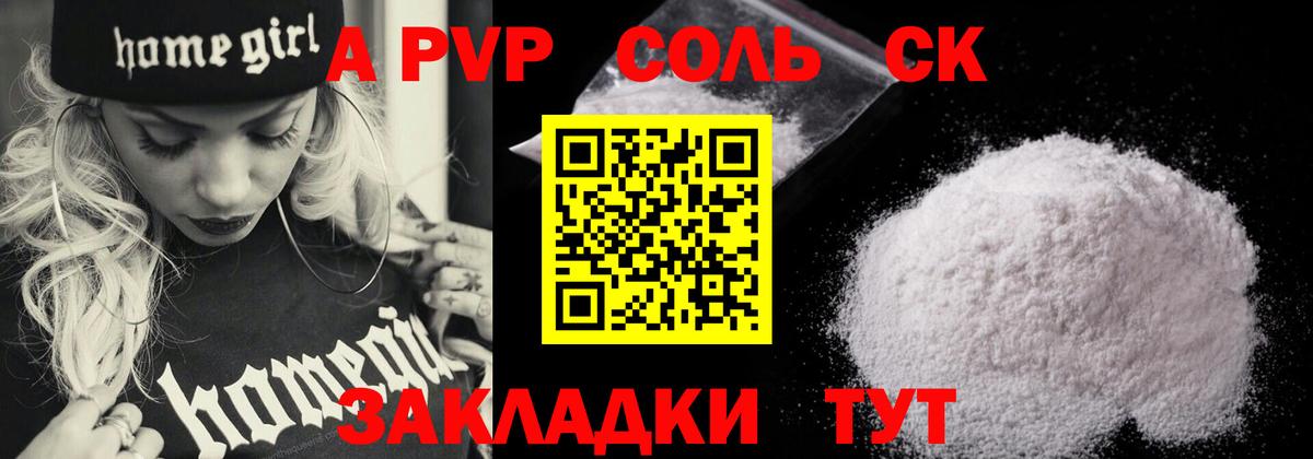 APVP Crystall  Альфа ПВП VHQ  Вход с VPN  Alfa_PVP  Омск 