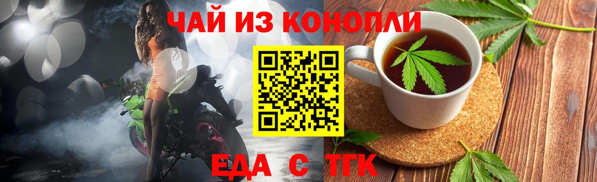 Cannafood марихуана Омск