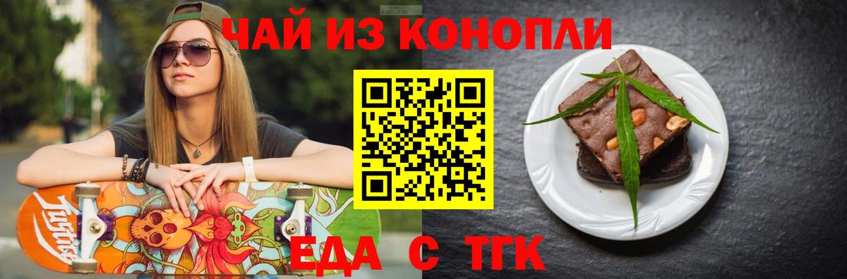 Canna-Cookies марихуана  Вход с VPN  Омск 