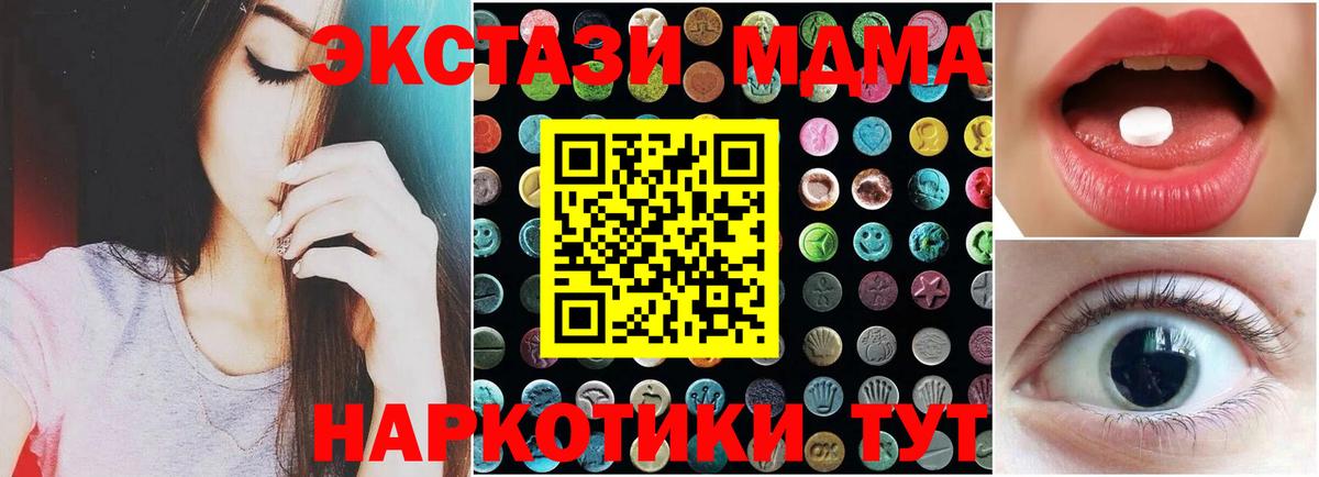 Ecstasy VHQ  цены   Омск  Вход с VPN 