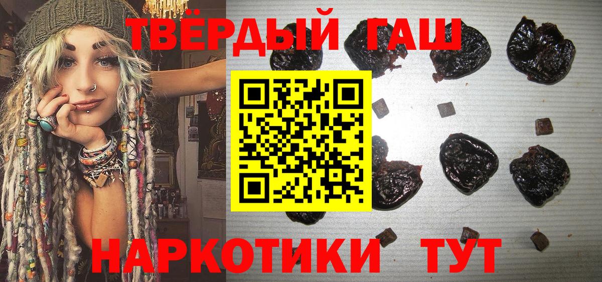ГАШ гашик Омск