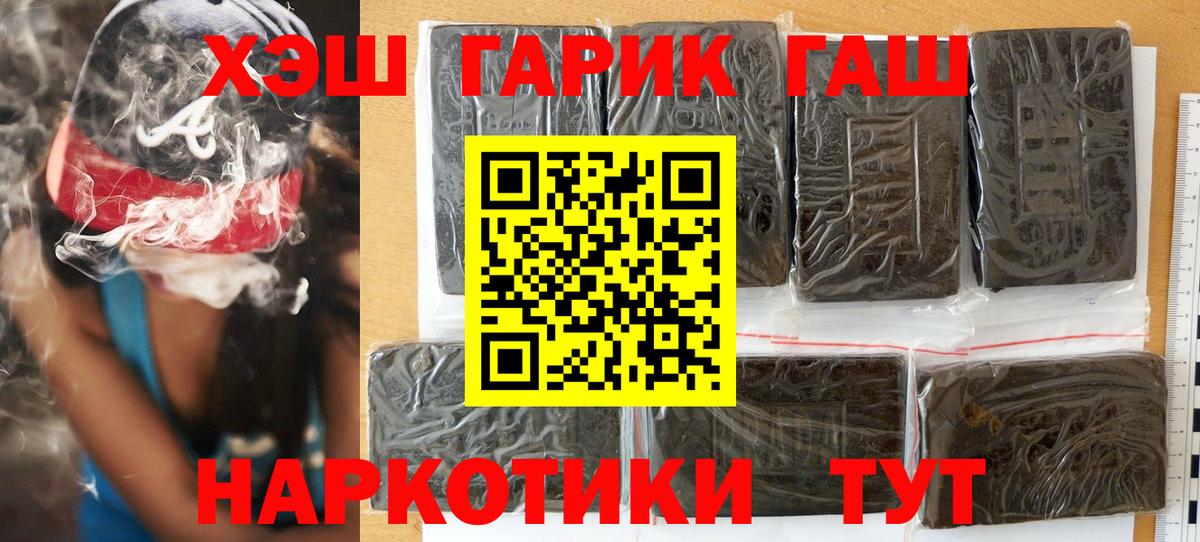 ГАШИШ VHQ  Вход с VPN  Омск 