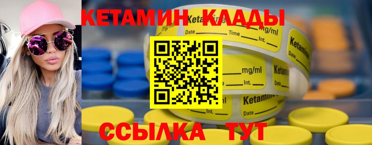Кетамин ketamine  Вход с VPN  Омск  КЕТАМИН VHQ 