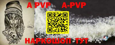 apvp Татарск