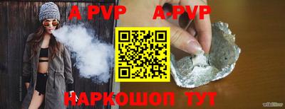 apvp Татарск