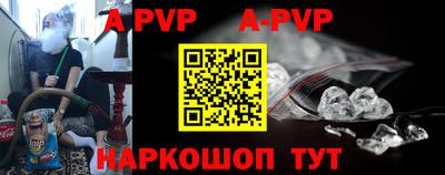 apvp Татарск