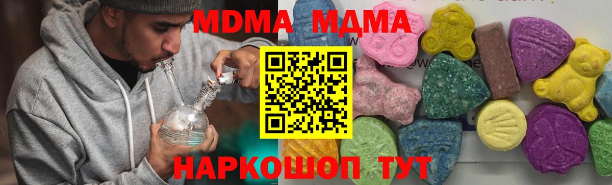 МДМА молли Омск