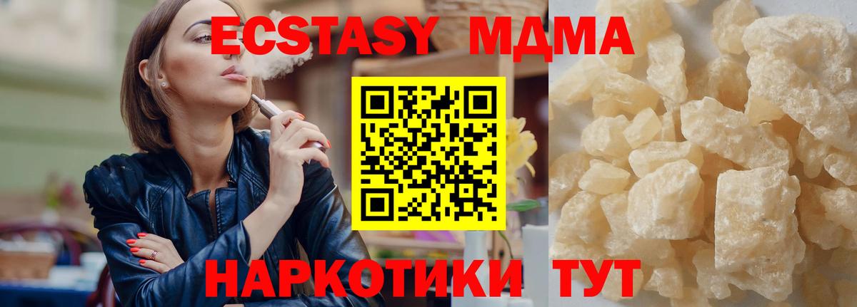 МДМА crystal  Вход с VPN  Омск  MDMA VHQ 