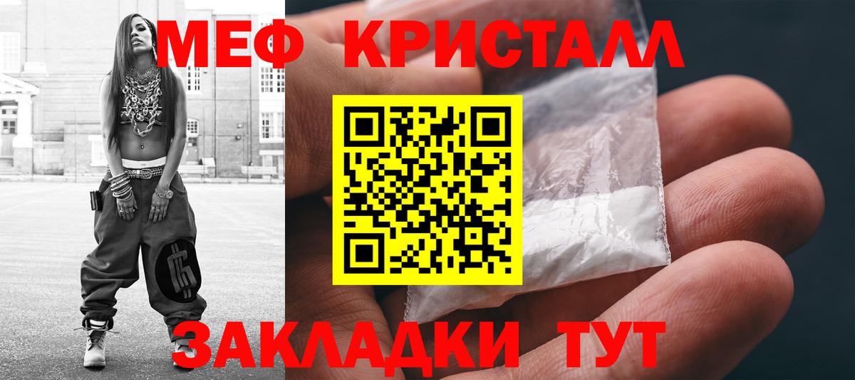 МЕФ мука Омск