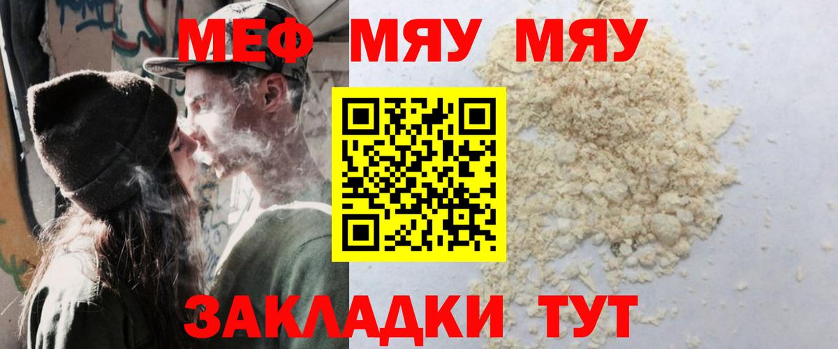 Мефедрон мяу мяу  Вход с VPN  Омск  МЯУ-МЯУ  Мефедрон 4 MMC 