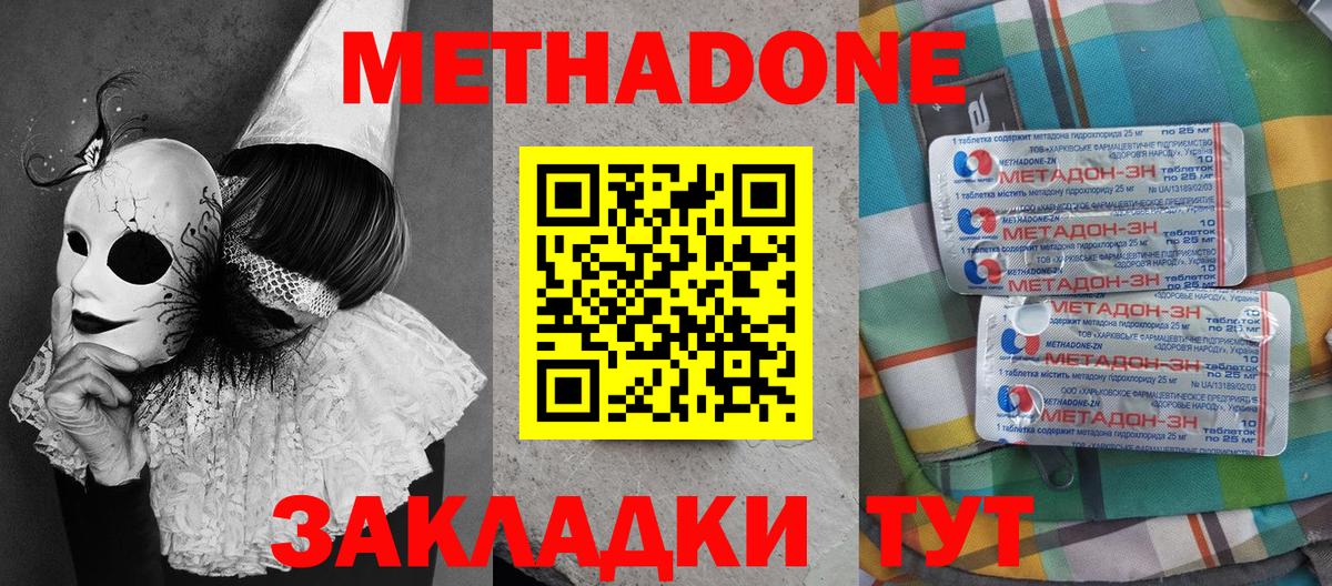 Омск  Метадон кристалл  Вход с VPN 