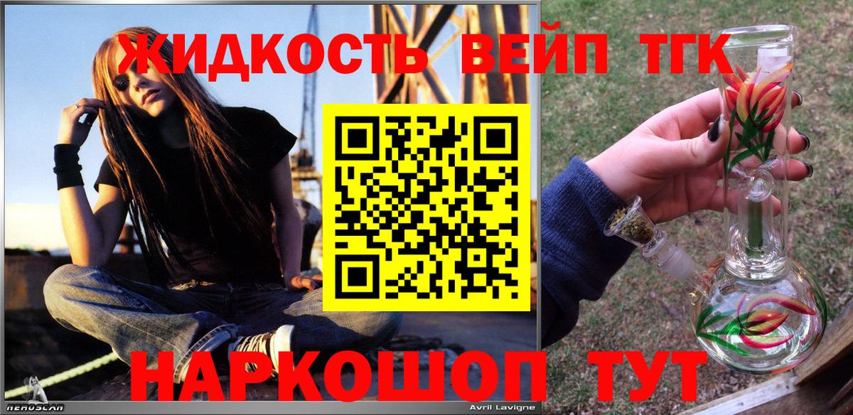 купить наркотики цена  ТГК вейп с тгк  Вход с VPN  Омск 